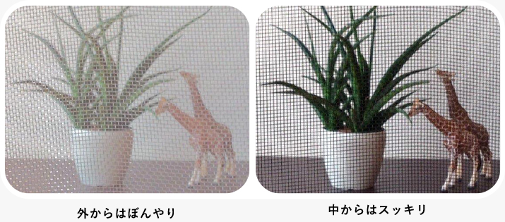 網戸（あみど）の張替え